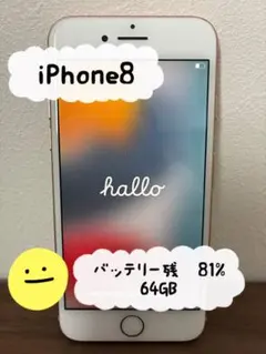 【美品】Apple iPhone 8 64GB ゴールド 本体 携帯