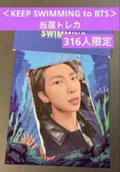 BTS＜KEEP SWIMMING to BTS＞当選トレカ JIN ソクジン - メルカリ