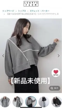 LOWRYSFARM リメイクフウウラケLS SHORT