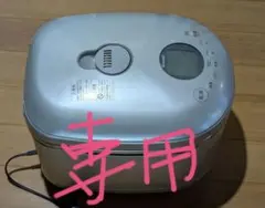 あんバターさんど様専用 Rinnai 都市ガス 炊飯器1升炊き 本体のサムネイル