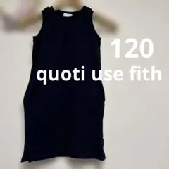 【quoti use fith】ボーダー タンクトップワンピース 120 紺　黒