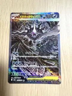 2026年最新】メガダークライex sarの人気アイテム - メルカリ