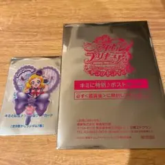 キミとアイドルプリキュア ポストカード うちわ型クリアカード キュアフレンディ