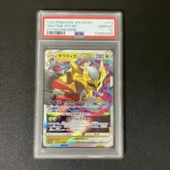 ポケモンカード　ギラティナEX rr psa10 2026年最新】ギラティナEX rr psa10の人気アイテム - メルカリ