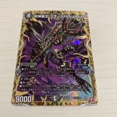 2025年最新】死神覇王ブラックXENARCHの人気アイテム - メルカリ