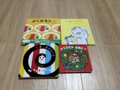 2026年最新】絵本まとめ売りの人気アイテム - メルカリ