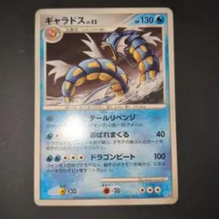 ポケモンカード ギャラドス ☆ 破空の激闘 DP6 017/092 5y1 - メルカリ
