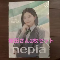 2026年最新】桜田ひよりの人気アイテム - メルカリ