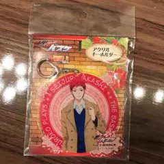 赤司のアクリルキーホルダー