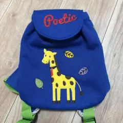 ベビーリュック　poetic リュック　男の子　ブルー　キッズ