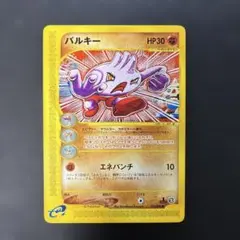 バルキー PROMO P - eプロモカード 023/P - メルカリ