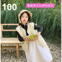 アウター　ダウン　ベスト　子供　100 白　ベージュ　秋　韓国　450