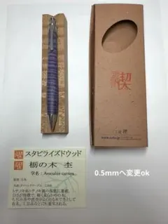 2025年最新】工房楔 スタビライズの人気アイテム - メルカリ