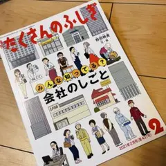 たくさんのふしぎ2021年2月号