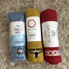 MOKU タオル3枚セットのサムネイル