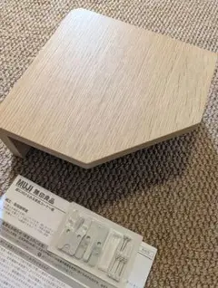 無印良品 MUJI 壁に付けられる家具 コーナー棚 ✩廃盤品✩ ウォールシェルフのサムネイル