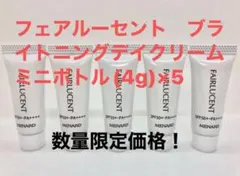 メナード フェアルーセント ブライトニングセラム ミニボトル 12ml×3本