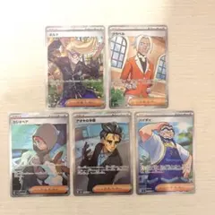 ポケモンカードSV サポートSRセット 5枚