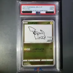 PSA10 ピカチュウ YU NAGABA プロモ 208/S-P - メルカリ