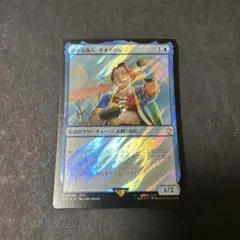 旅する商人、オオアカ屋　サージfoil ff mtg