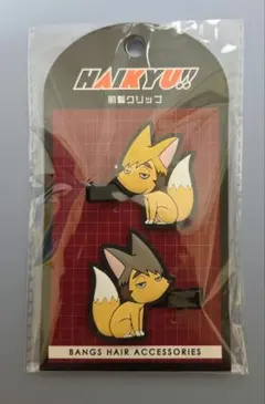 ハイキュー!! 前髪クリップ ツムキツネ サムキツネ　稲荷崎　宮治　宮侑