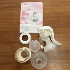 Pigeon 母乳アシストさく乳器 手動