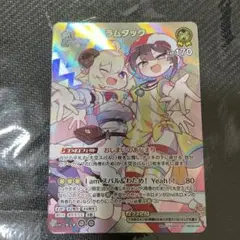 ホロライブカードゲーム　ラムダック　SR