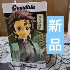 フィギュア　鬼滅の刃　竈門炭治郎　グランディスタ　新品