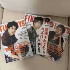 FINEBOYS ファインボーイズ 雑誌 3冊セット 重岡大毅