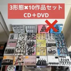 SnowMan CD 26点セット