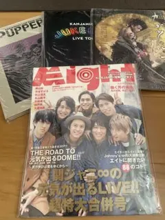 【最終値下げ】SUPER EIGHT関ジャニ∞パンフレット16冊セットまとめ売り