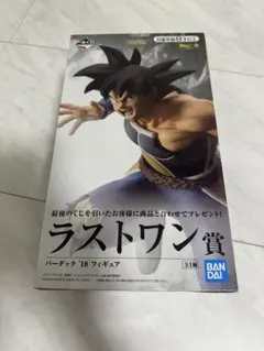 一番くじ ドラゴンボール ラストワン賞 バーダック