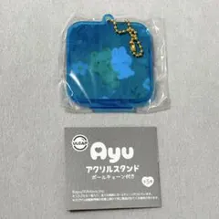 Ayu アクリルスタンド　ボールチェーン付き　ふたりぼっち