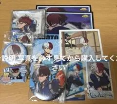 轟焦凍 僕のヒーローアカデミア ヒロアカ まとめ売り 缶バッジ ポストカード 他