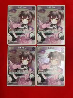 2026年最新】ロボ子さん ホロカの人気アイテム - メルカリ