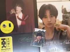木村慧人 写真集 Visuarts Palette2冊セット➕ステッカーフォトカ