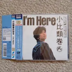 小比類巻かほる　I'm Here
