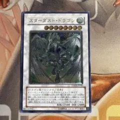 極美品】遊戯王 スターダストドラゴン ホロ TDGS-JP040 - メルカリ