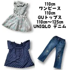 【美品】GU トップス ユニクロ デニム  ワンピース 110㎝