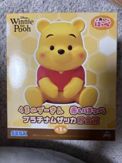 くまのプーさん 赤いほっぺ プラチナザッカソフビ貯金箱