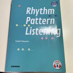 「英単語リズムパターン」で学ぶリスニング