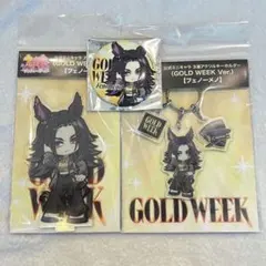 新品・未開封】ウマ娘 ステイゴールド GOLD WEEK 3点セット - メルカリ