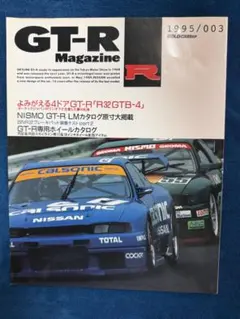 mono モノ・マガジン 臨時増刊号 NO.139 R32スカイライン特集 - メルカリ