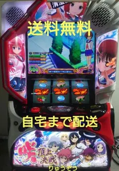 2025年最新】パチンコ 実機 咲の人気アイテム - メルカリ