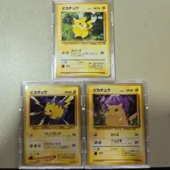 旧裏/ピカチュウ4種セット】ポケモンカード ピカチュウ まとめ売り