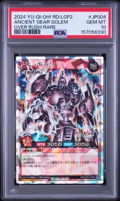 PSA10】天霆號アーゼウス プリズマティックシークレット スタンプ