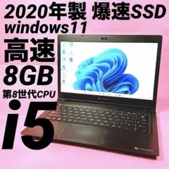 2020年製⭐️第8世代 SSD windows11 ノートパソコン 薄型