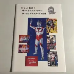 バトルフォーメーション22「超合体魔術ロボギンガイザー設定資料集」 バトルフォーメーション22「超合体魔術ロボギンガイザー設定資料集