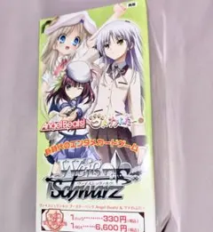 ヴァイスシュヴァルツ とある魔術の禁書目録II & とある科学の超電磁砲