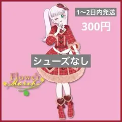 ひみつのアイプリ　アイプリバース　プリフォト　バレンタインレターレッド